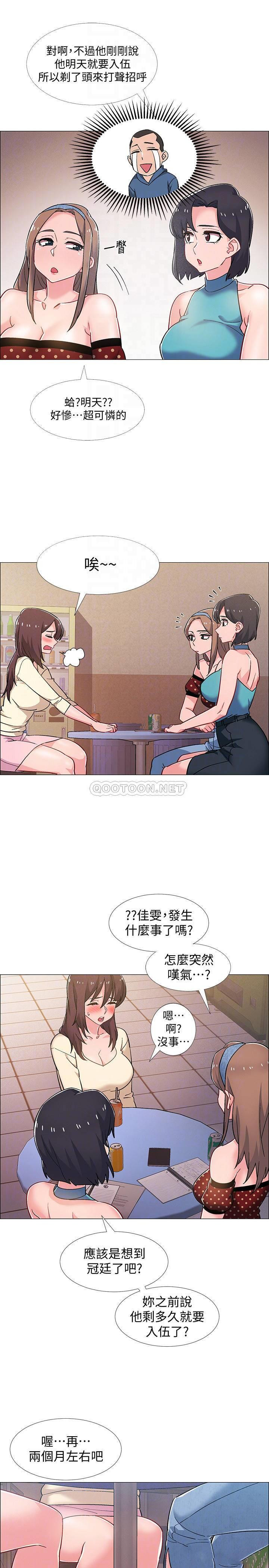 I’M In A Hurry Raw Chapter 29 Page 17