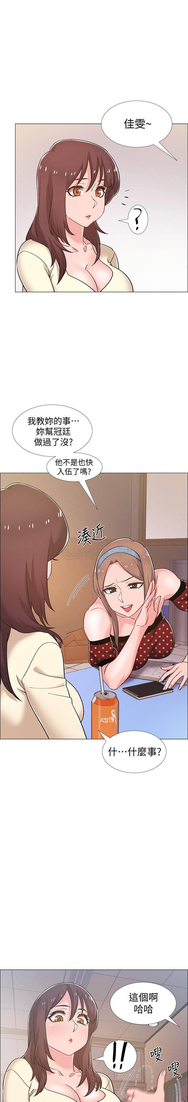 I’M In A Hurry Raw Chapter 29 Page 19