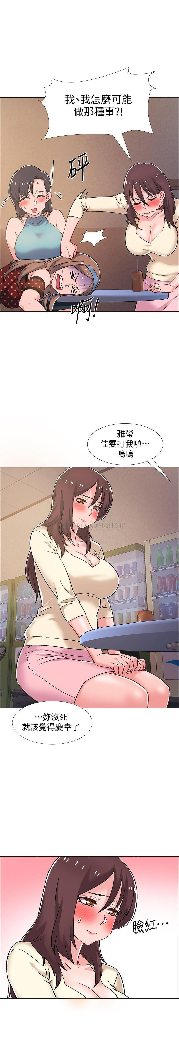 I’M In A Hurry Raw Chapter 29 Page 21