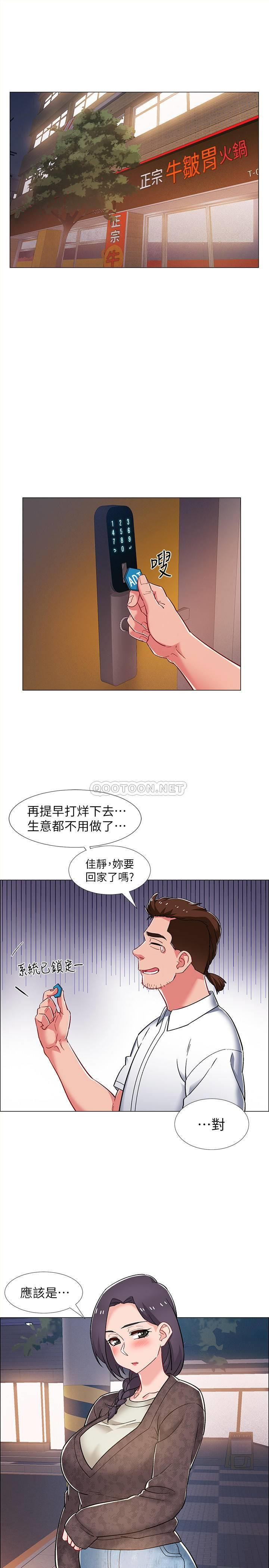 I’M In A Hurry Raw Chapter 29 Page 22