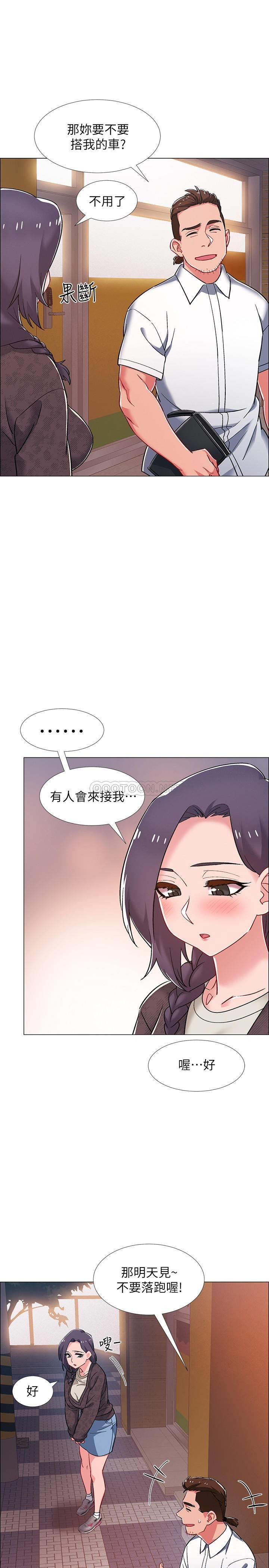 I’M In A Hurry Raw Chapter 29 Page 24