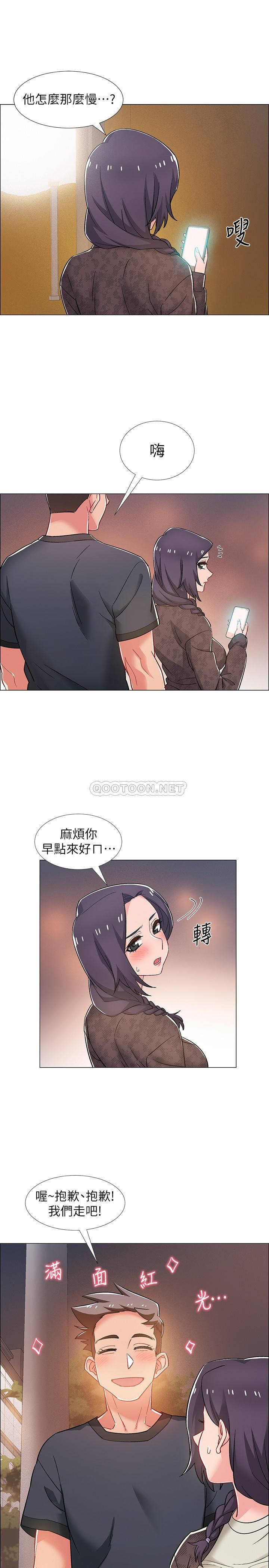 I’M In A Hurry Raw Chapter 29 Page 26
