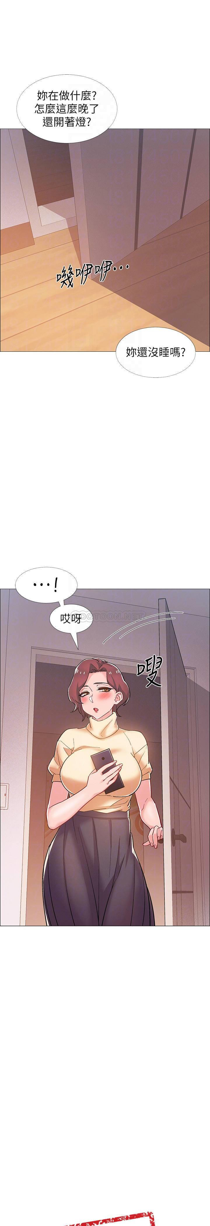 I’M In A Hurry Raw Chapter 29 Page 3