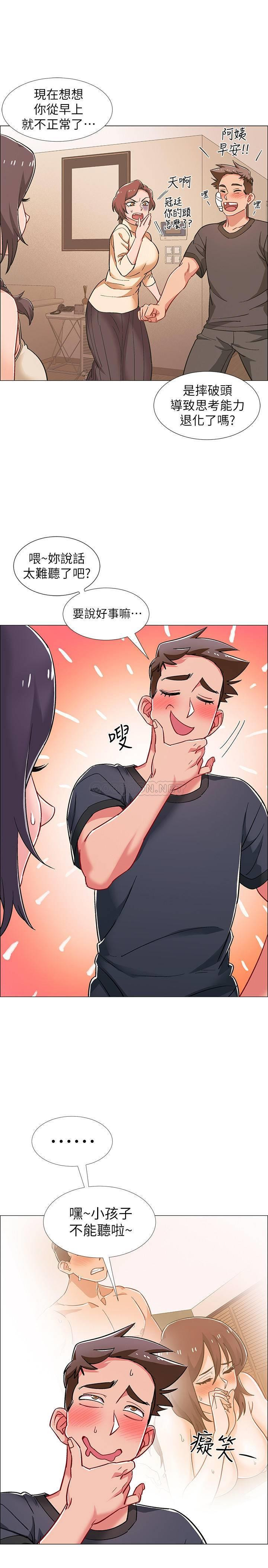 I’M In A Hurry Raw Chapter 29 Page 30