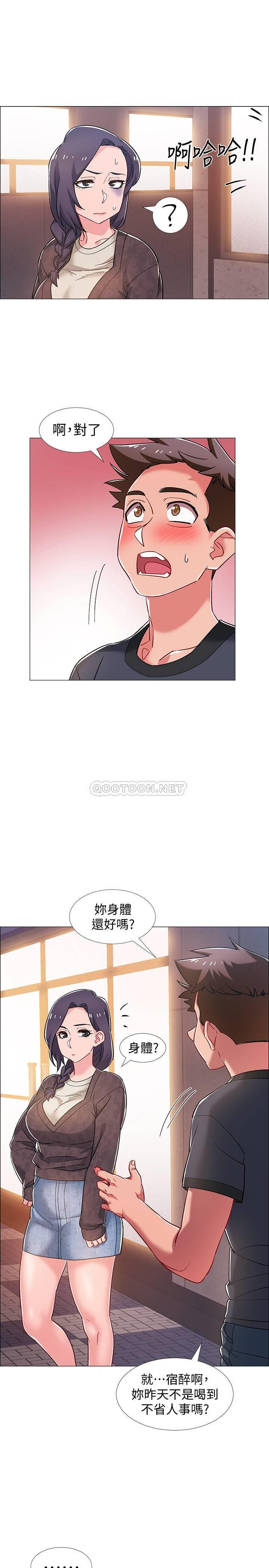 I’M In A Hurry Raw Chapter 29 Page 31