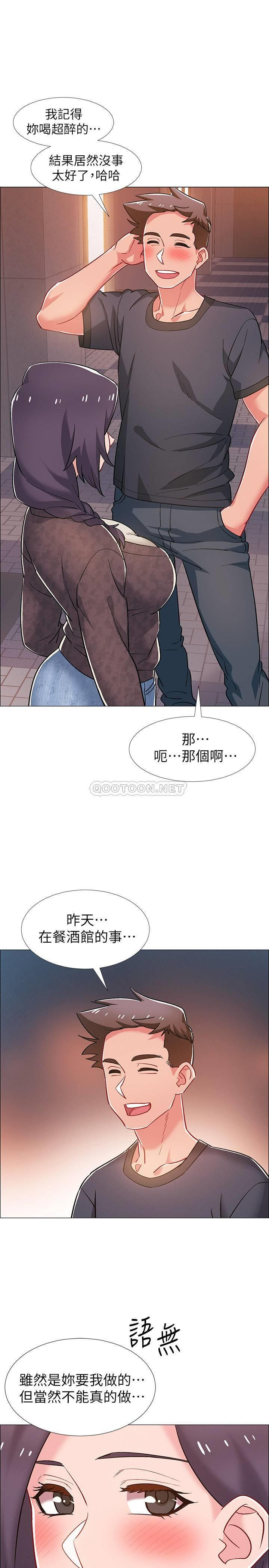I’M In A Hurry Raw Chapter 29 Page 33
