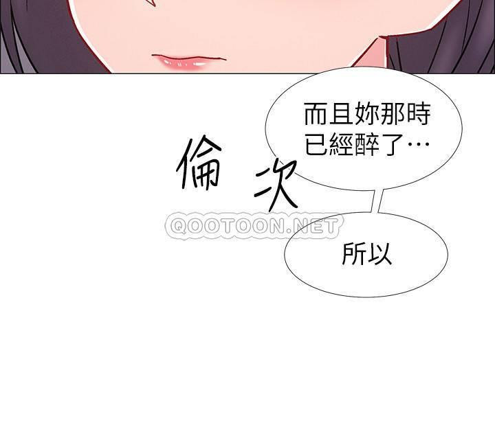 I’M In A Hurry Raw Chapter 29 Page 34
