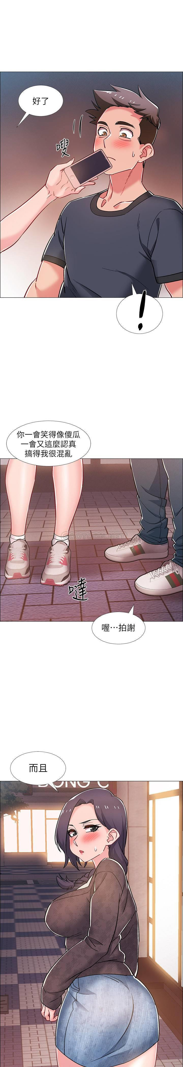 I’M In A Hurry Raw Chapter 29 Page 35