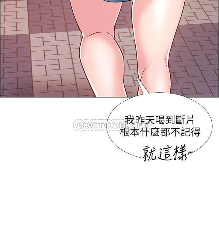 I’M In A Hurry Raw Chapter 29 Page 36