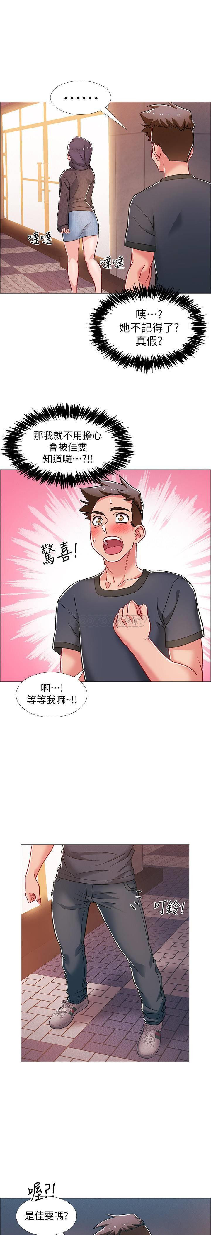 I’M In A Hurry Raw Chapter 29 Page 37