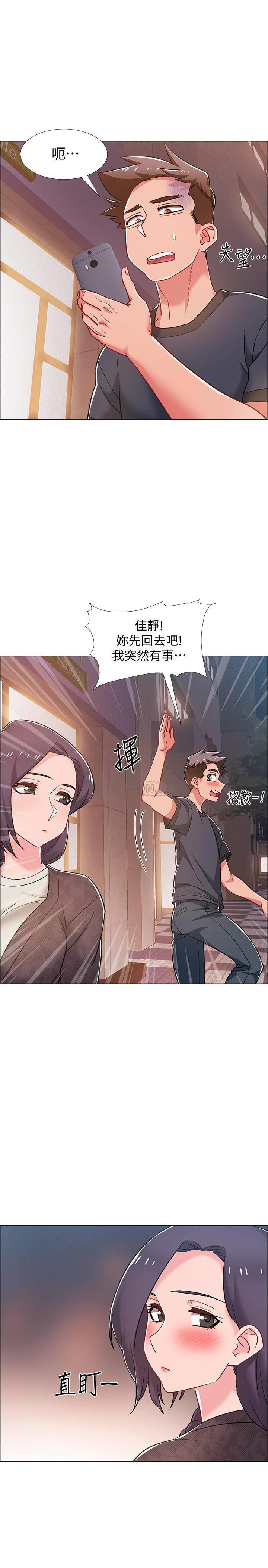 I’M In A Hurry Raw Chapter 29 Page 39