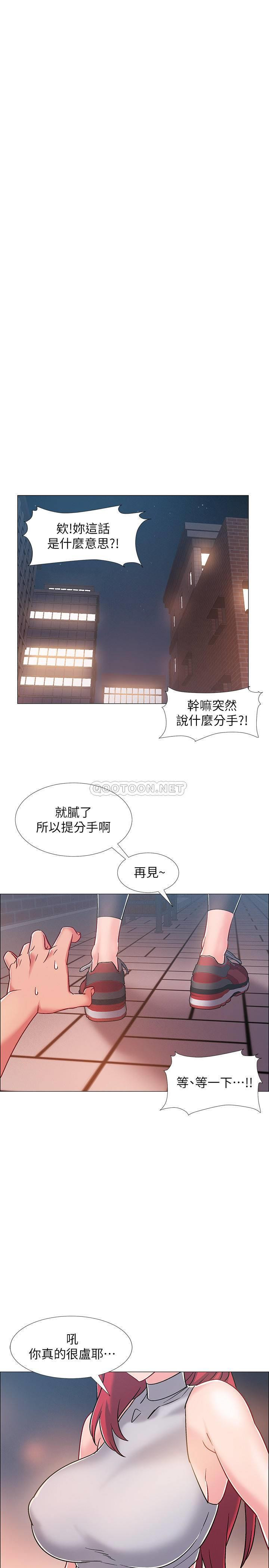 I’M In A Hurry Raw Chapter 29 Page 40
