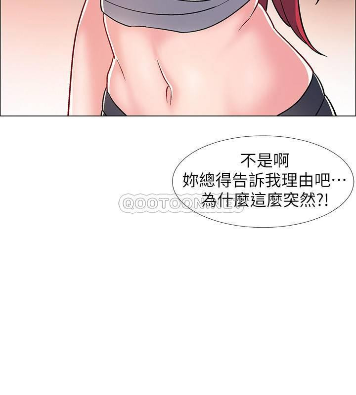 I’M In A Hurry Raw Chapter 29 Page 41
