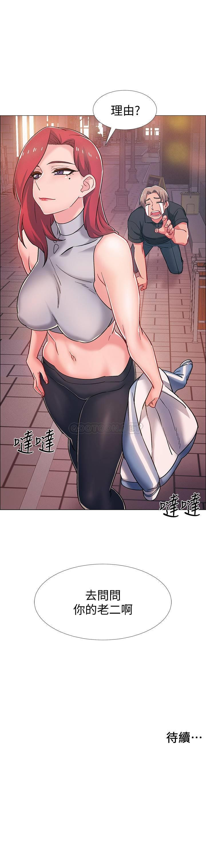 I’M In A Hurry Raw Chapter 29 Page 42