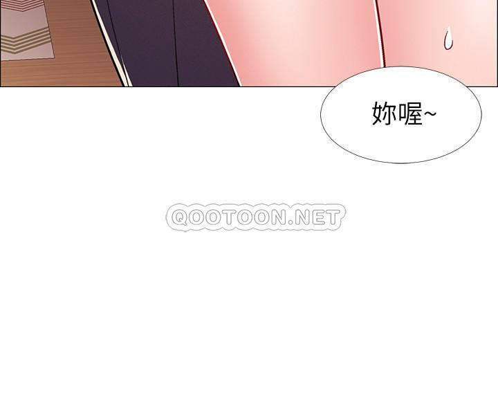 I’M In A Hurry Raw Chapter 29 Page 8