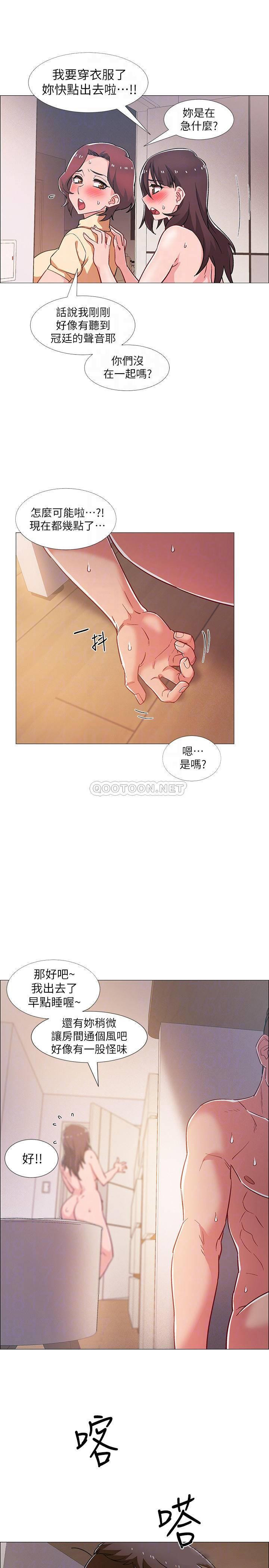 I’M In A Hurry Raw Chapter 29 Page 9