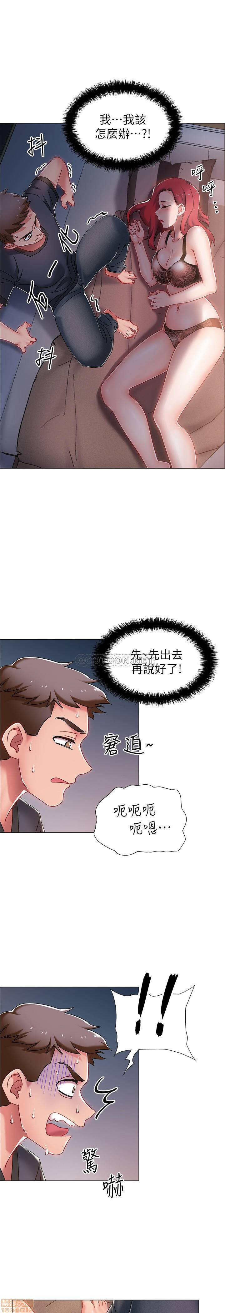I’M In A Hurry Raw Chapter 3 Page 1