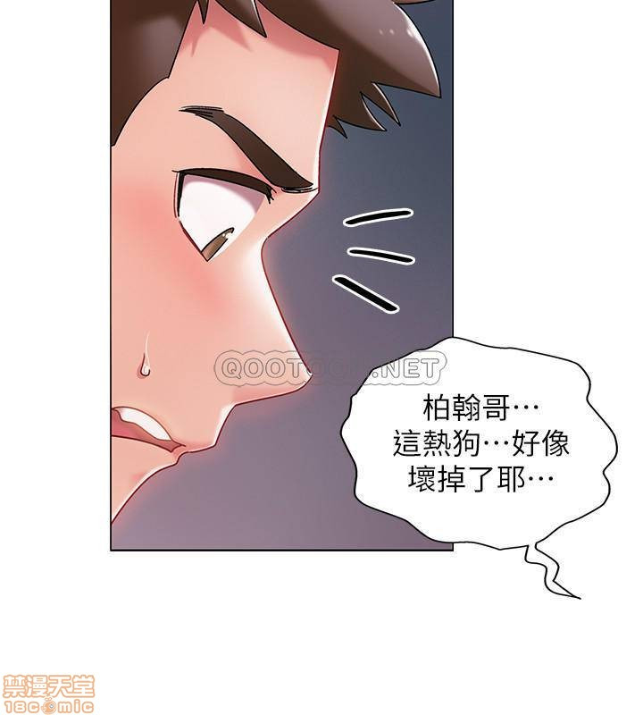 I’M In A Hurry Raw Chapter 3 Page 14