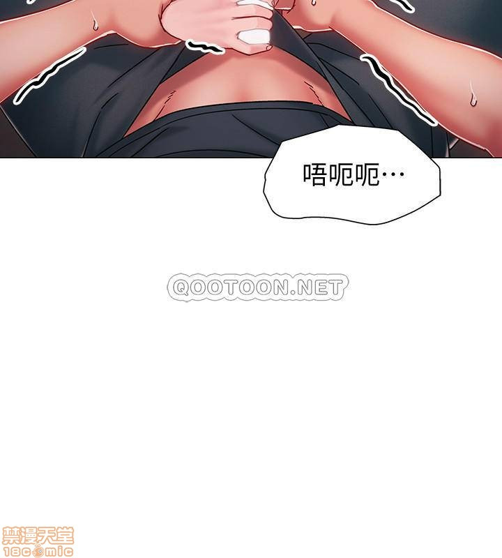 I’M In A Hurry Raw Chapter 3 Page 16