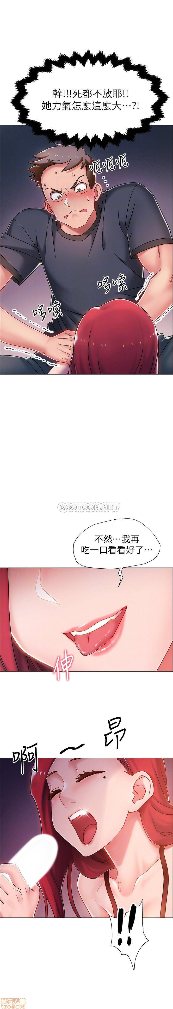 I’M In A Hurry Raw Chapter 3 Page 17