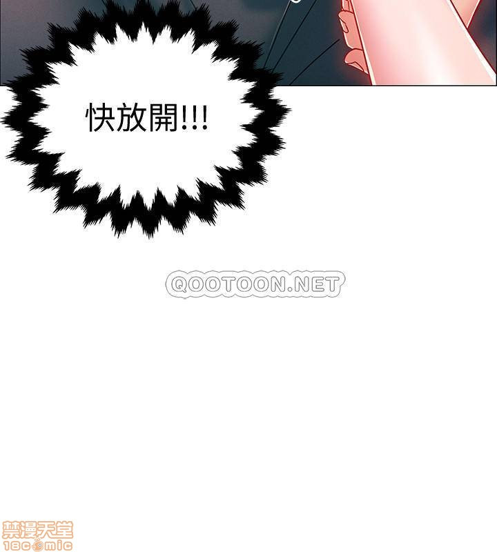 I’M In A Hurry Raw Chapter 3 Page 19