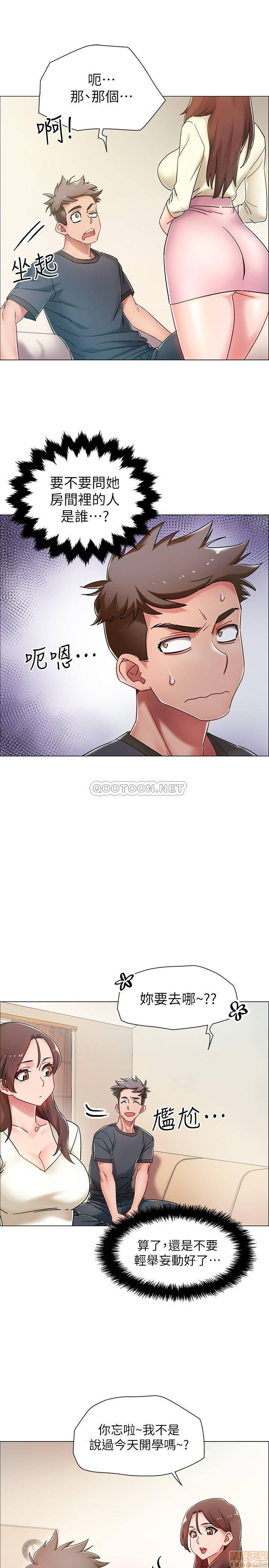 I’M In A Hurry Raw Chapter 3 Page 26
