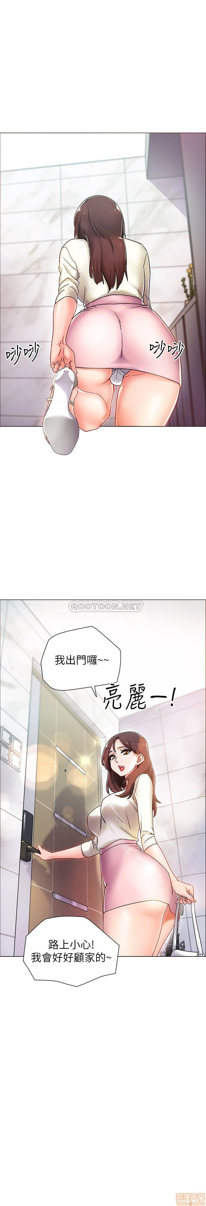 I’M In A Hurry Raw Chapter 3 Page 28