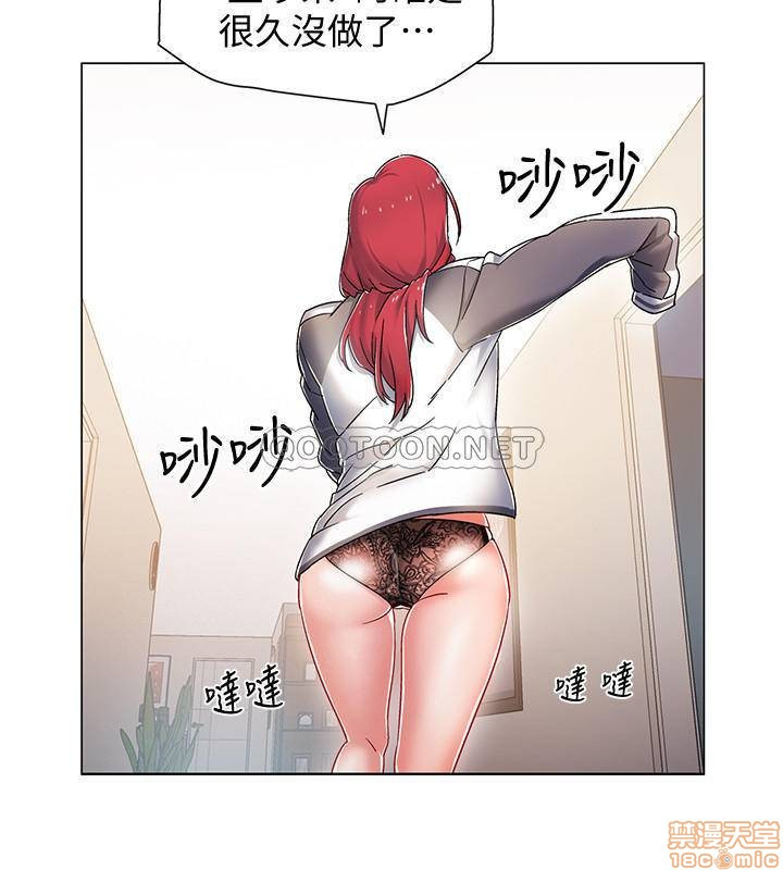 I’M In A Hurry Raw Chapter 3 Page 31
