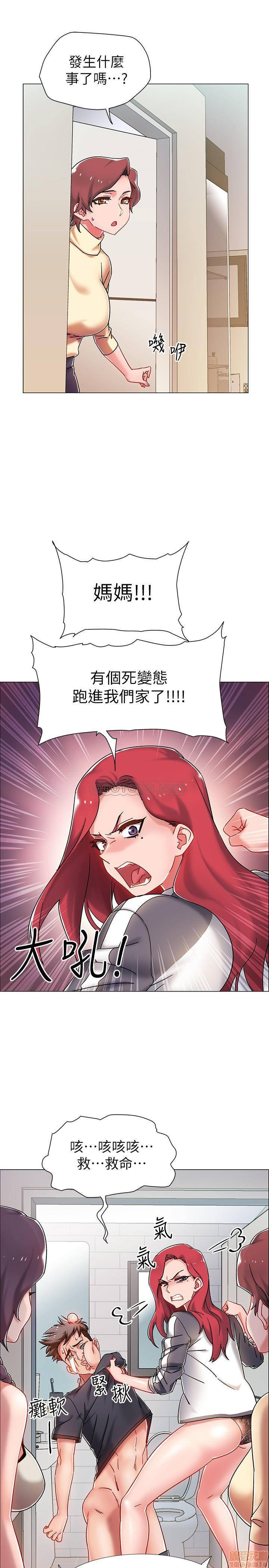 I’M In A Hurry Raw Chapter 3 Page 34