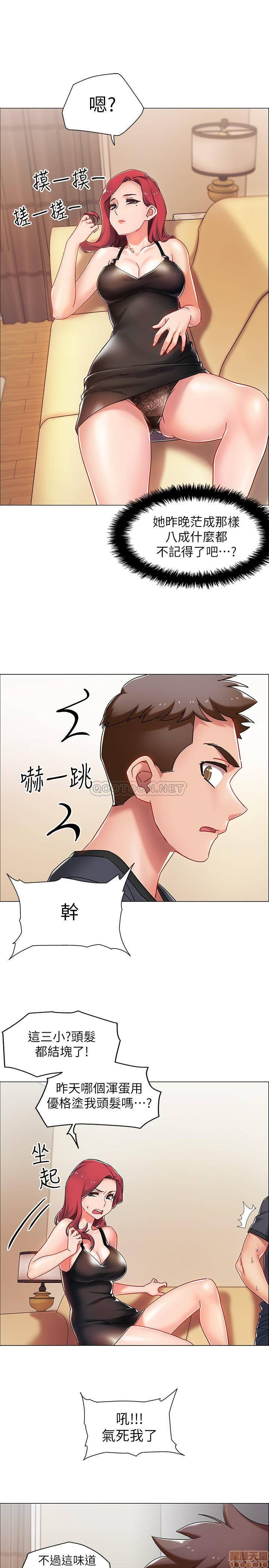 I’M In A Hurry Raw Chapter 3 Page 40
