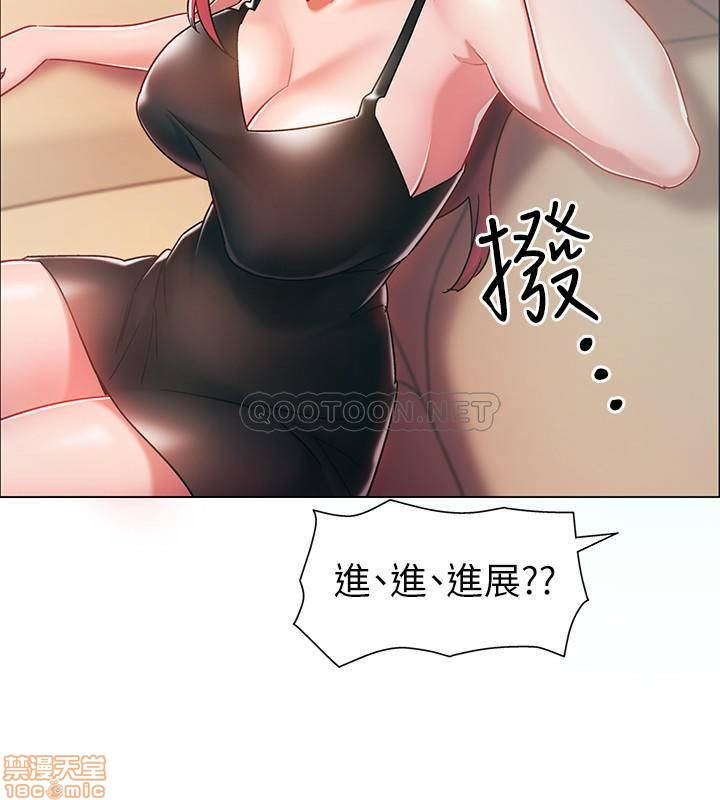 I’M In A Hurry Raw Chapter 3 Page 43