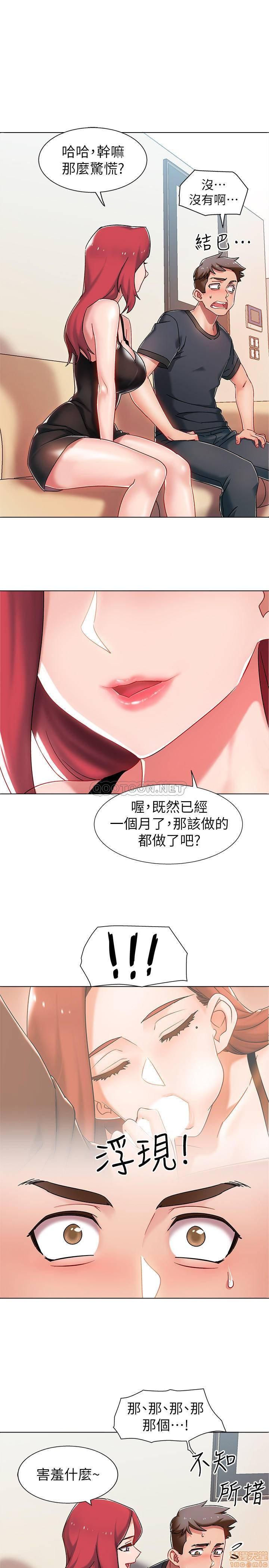 I’M In A Hurry Raw Chapter 3 Page 44