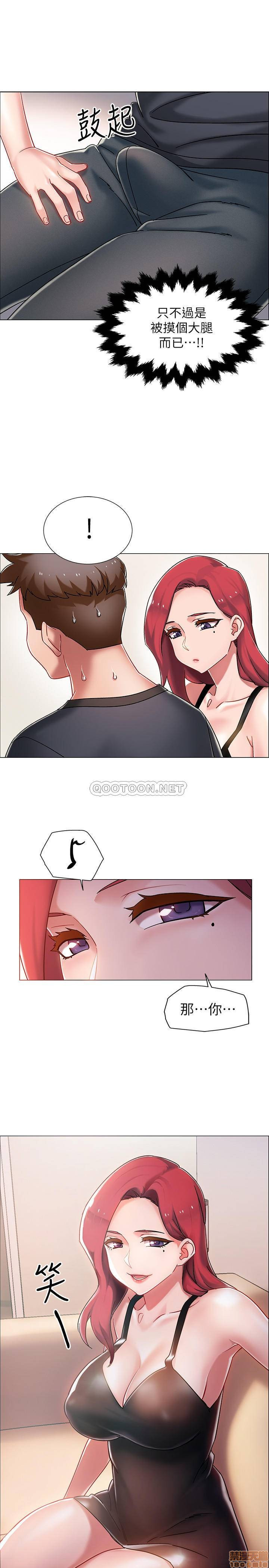 I’M In A Hurry Raw Chapter 3 Page 48