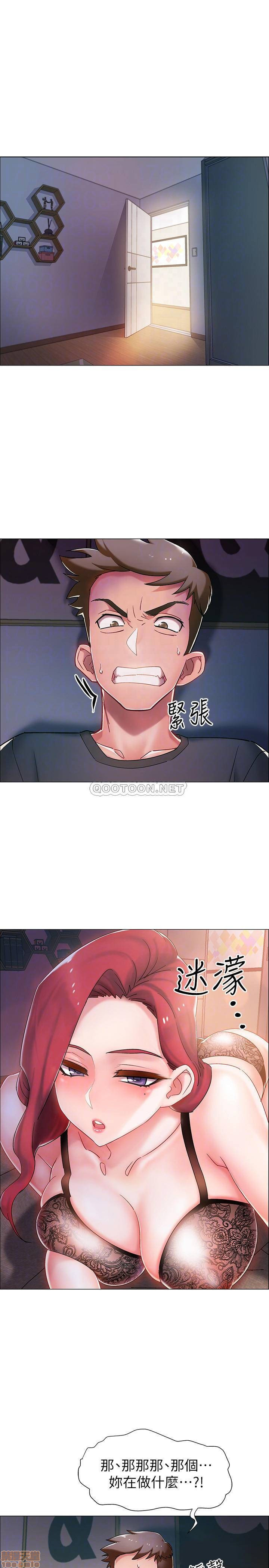 I’M In A Hurry Raw Chapter 3 Page 5