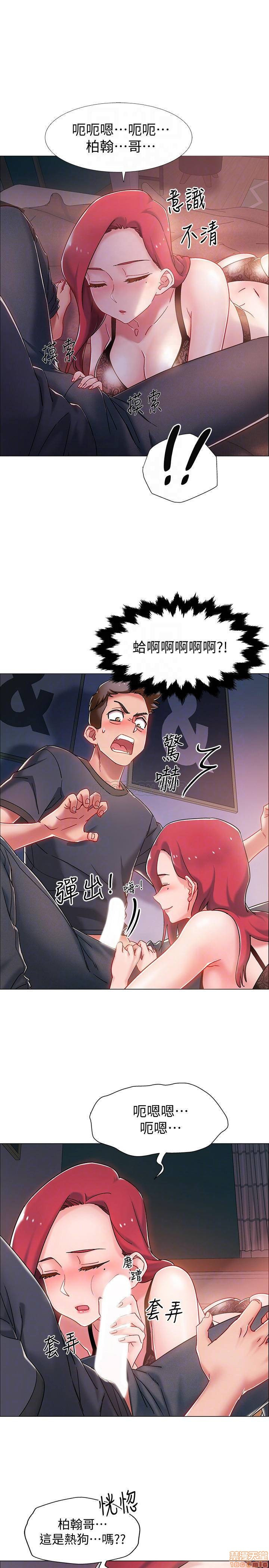 I’M In A Hurry Raw Chapter 3 Page 7