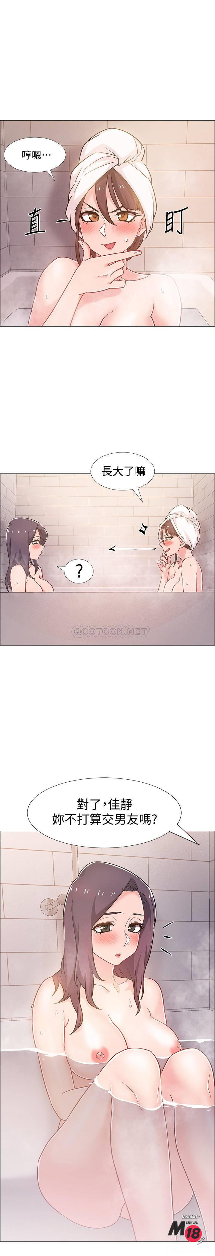 I’M In A Hurry Raw Chapter 30 Page 12