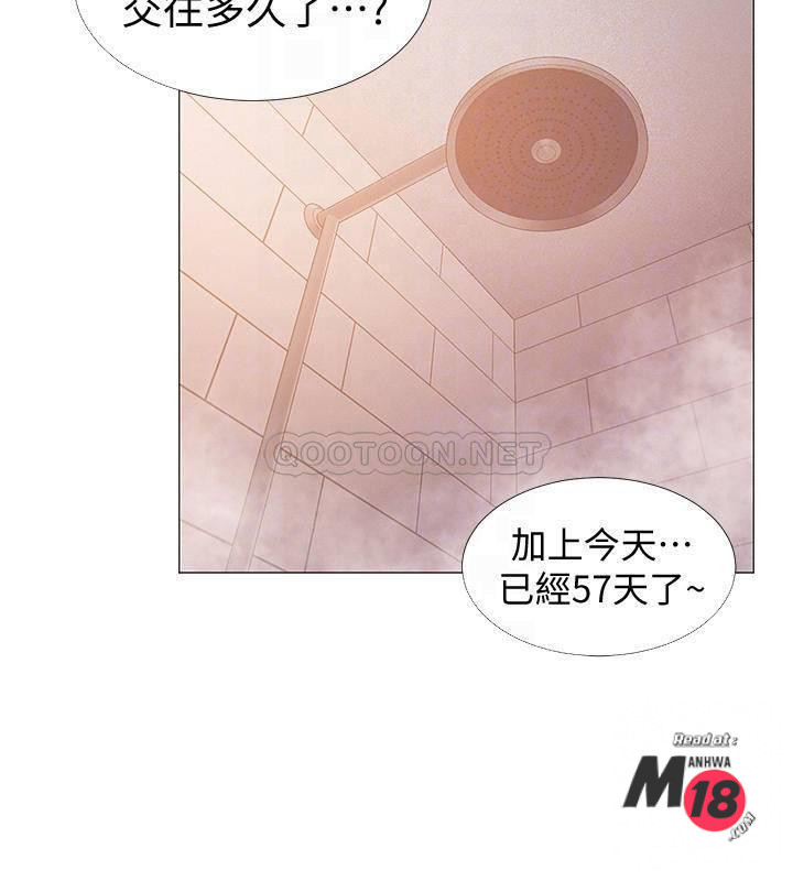 I’M In A Hurry Raw Chapter 30 Page 14