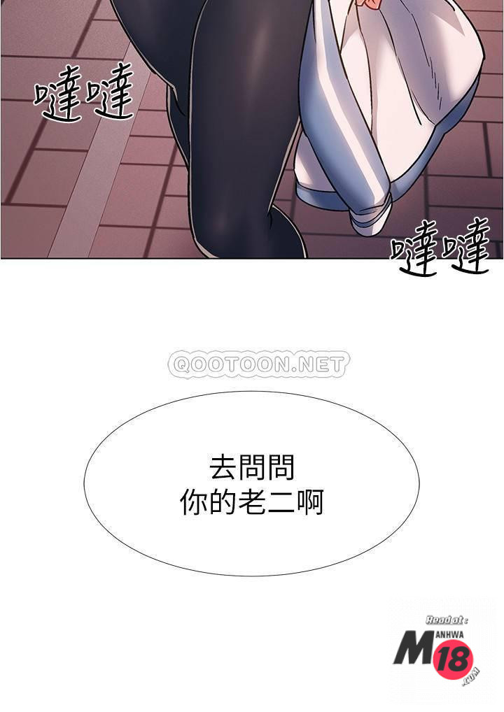 I’M In A Hurry Raw Chapter 30 Page 2