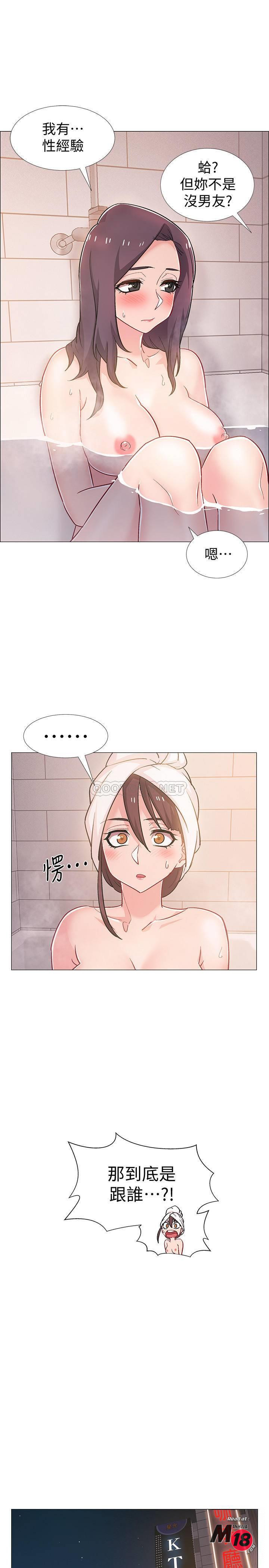 I’M In A Hurry Raw Chapter 30 Page 21