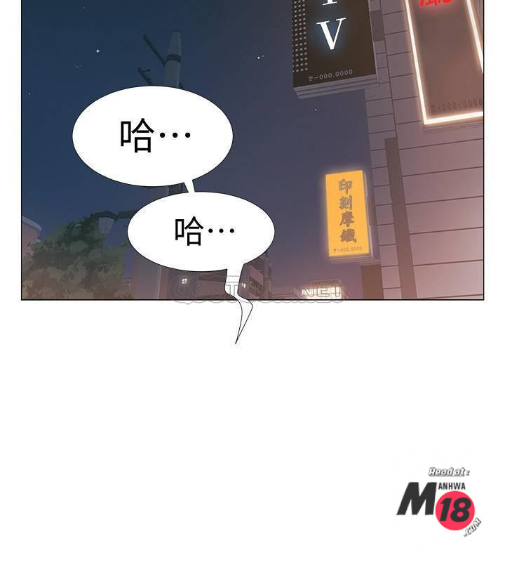 I’M In A Hurry Raw Chapter 30 Page 22