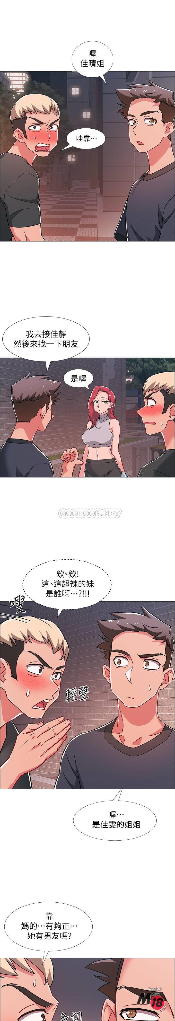 I’M In A Hurry Raw Chapter 30 Page 27