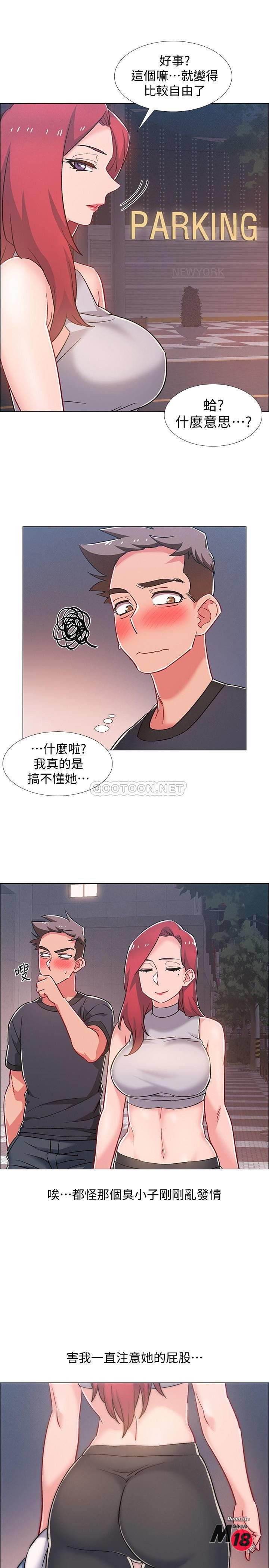 I’M In A Hurry Raw Chapter 30 Page 35