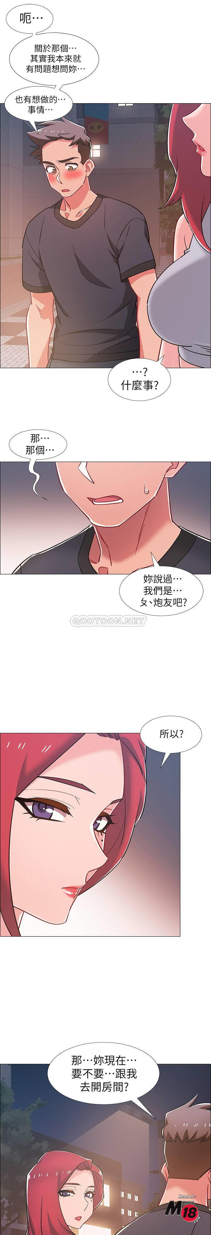 I’M In A Hurry Raw Chapter 30 Page 39