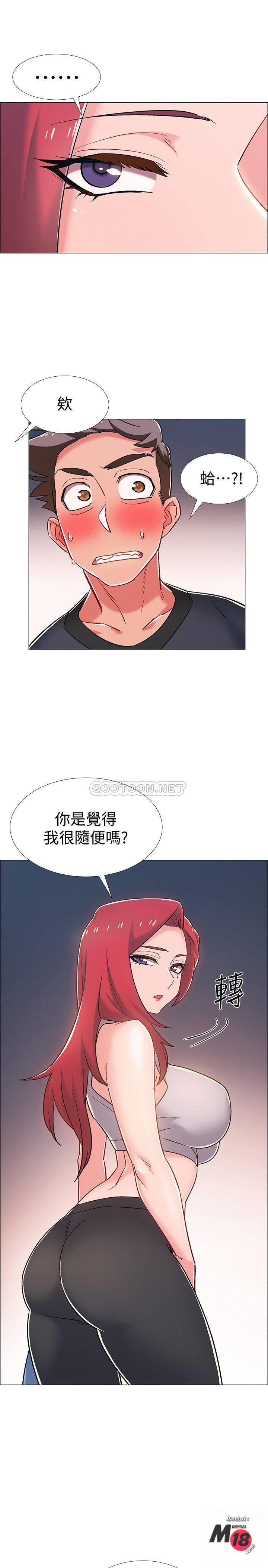 I’M In A Hurry Raw Chapter 30 Page 41
