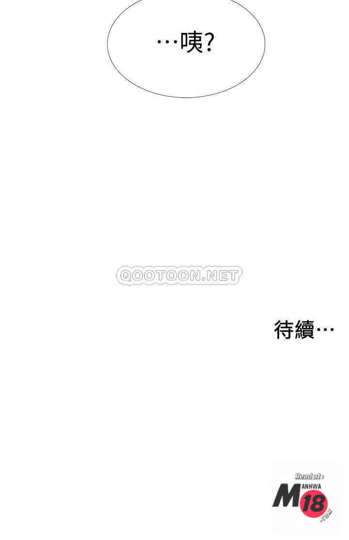 I’M In A Hurry Raw Chapter 30 Page 42