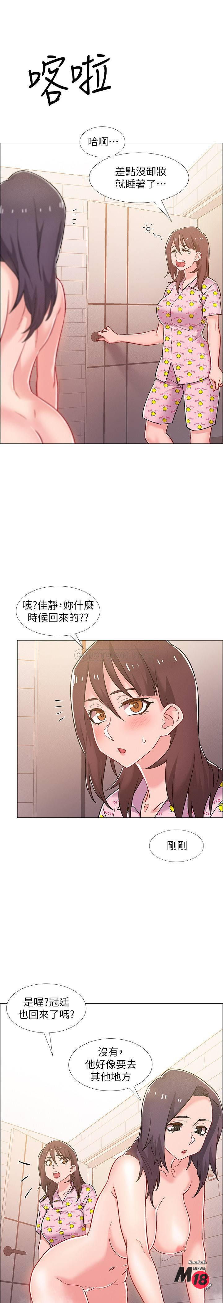 I’M In A Hurry Raw Chapter 30 Page 7