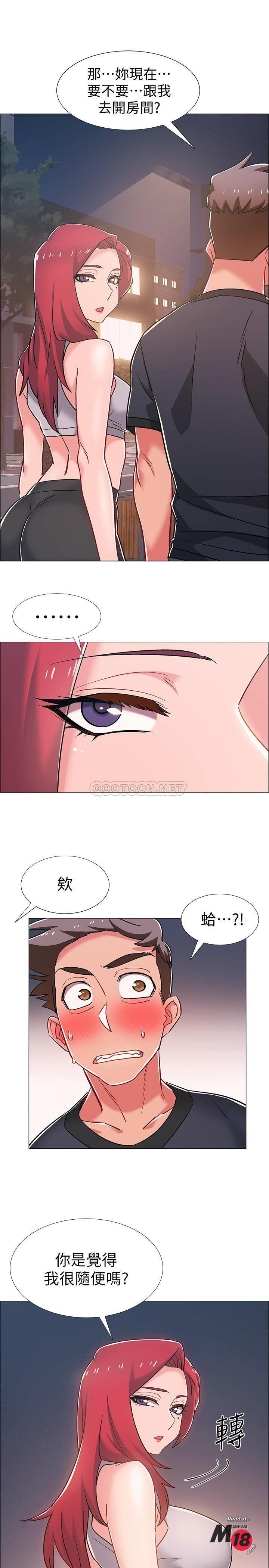 I’M In A Hurry Raw Chapter 31 Page 1