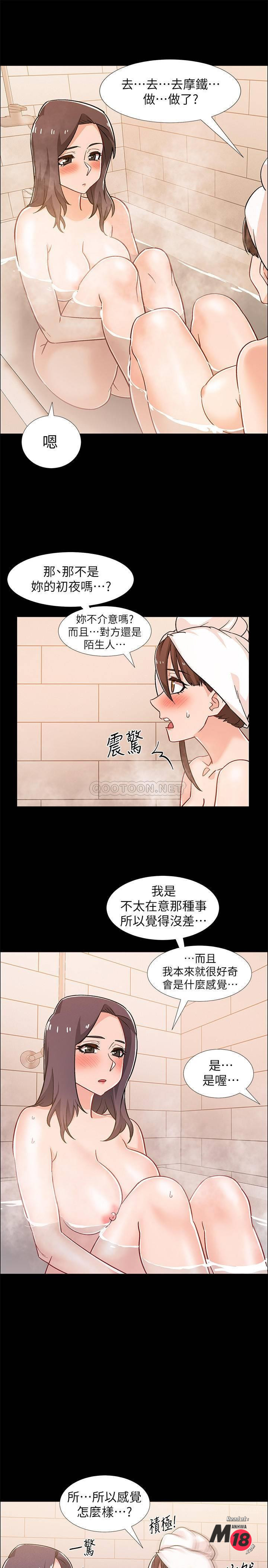 I’M In A Hurry Raw Chapter 31 Page 15