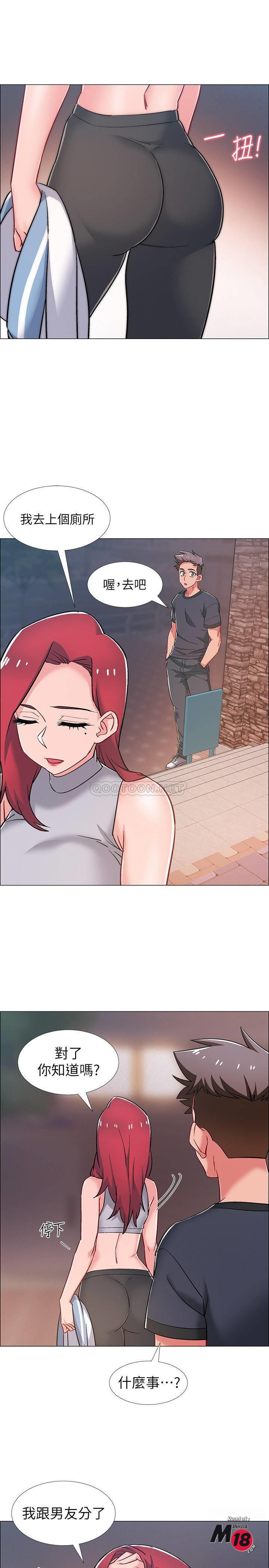 I’M In A Hurry Raw Chapter 31 Page 31
