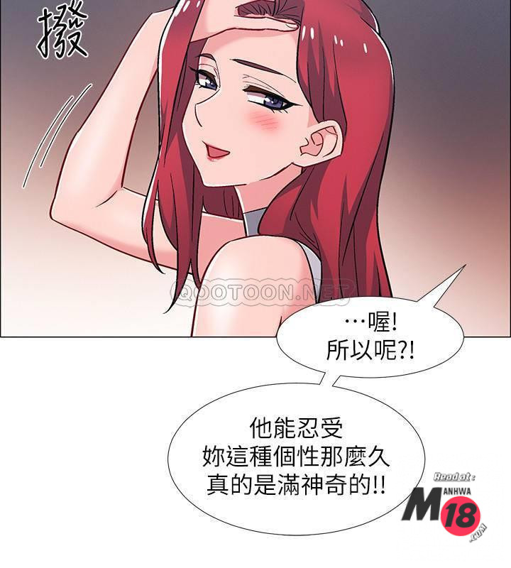 I’M In A Hurry Raw Chapter 31 Page 32